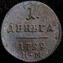Denga 1799 year