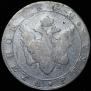 1 рубль 1802 года