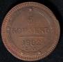 5 kopecks 1802 year