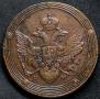 5 kopecks 1803 year