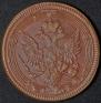 5 kopecks 1806 year
