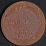 5 kopecks 1806 year
