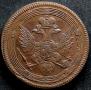 5 kopecks 1806 year