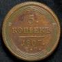 5 копеек 1807 года