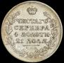 1 rouble 1813 year