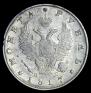1 рубль 1817 года