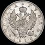 1 рубль 1818 года