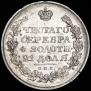 1 рубль 1818 года