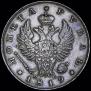 1 рубль 1819 года