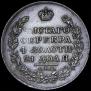 1 рубль 1819 года