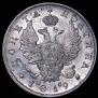 Полтина 1819 года