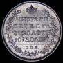 Полтина 1819 года