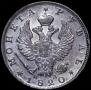 1 rouble 1820 year