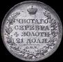 1 rouble 1820 year