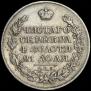 1 rouble 1820 year
