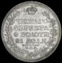 1 rouble 1823 year