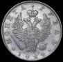1 рубль 1824 года
