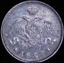 25 kopecks 1827 year
