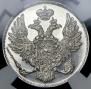 3 рубля 1828 года