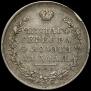 1 rouble 1830 year