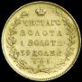 5 рублей 1831 года