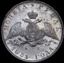 1 rouble 1831 year