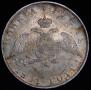 1 rouble 1831 year