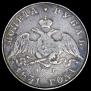 1 rouble 1831 year