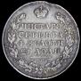 1 rouble 1831 year