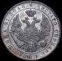 1 rouble 1832 year