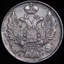 20 kopecks 1837 year