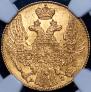 5 рублей 1841 года