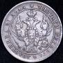 1 rouble 1842 year