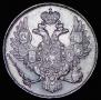 3 рубля 1843 года