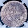 1 rouble 1844 year