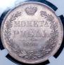 1 rouble 1844 year