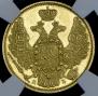 5 roubles 1845 year