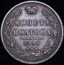 Poltina 1845 year