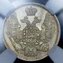 10 kopecks 1845 year