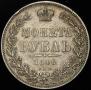 1 rouble 1846 year