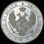 25 kopecks - 50 groszy 1846 year