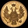 5 roubles 1850 year