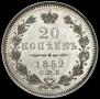 20 kopecks 1852 year