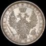 1 rouble 1854 year