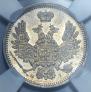 10 kopecks 1855 year