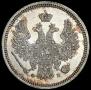 20 kopecks 1858 year