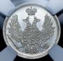 10 kopecks 1858 year
