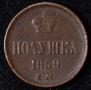 Polushka 1859 year