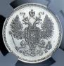 15 копеек 1860 года