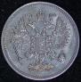 10 копеек 1861 года